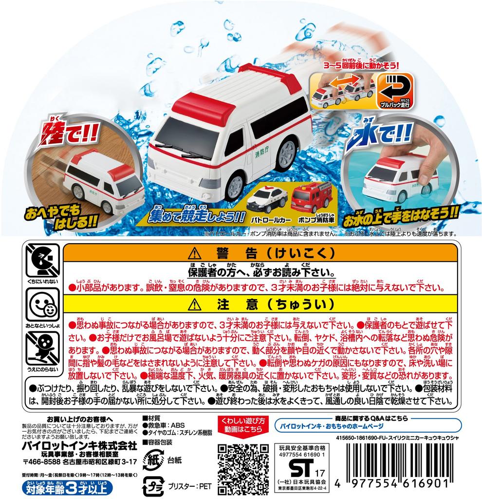 Amphibious car Ambulance