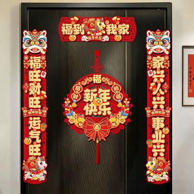 1Set 2026 New Year Magnetic Spring Festival Couplets Horse Year Fortune Character Door Stickers Traditional Culture Decoration