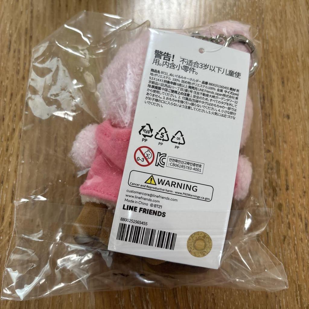 [USED] BT21 minini Key Ring (BOOTS) COOKY