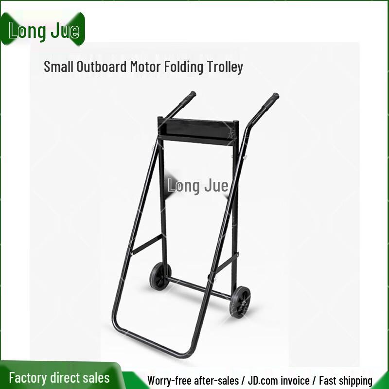 Outboard Engine Dolly and Display Stand