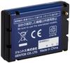 GENTOS WS-10SB Black Rechargeable Battery for Double Star LED Headlights (WS-343HD/WS-243HD/WS-100H)