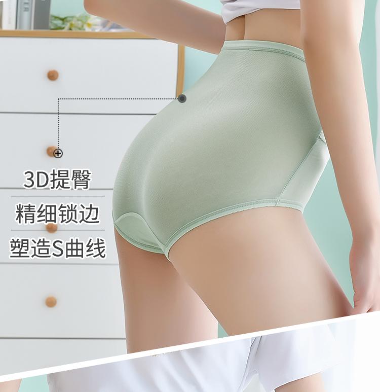 High Waisted Seamless Women's Underwear