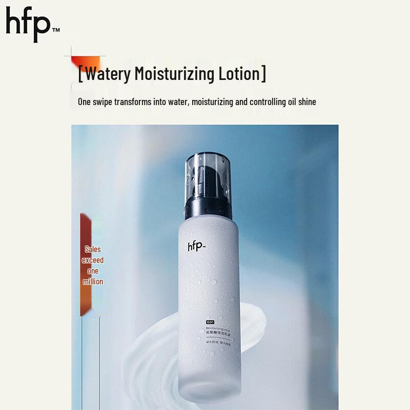 HFP Oligosaccharide Moisturizing Emulsion