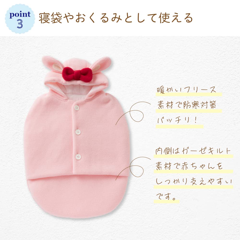Sac de dormit pentru bebeluși din fleece de iepure, înfășat pentru nou-născuți, fabricat în Japonia [crem coco] 50-60 cm