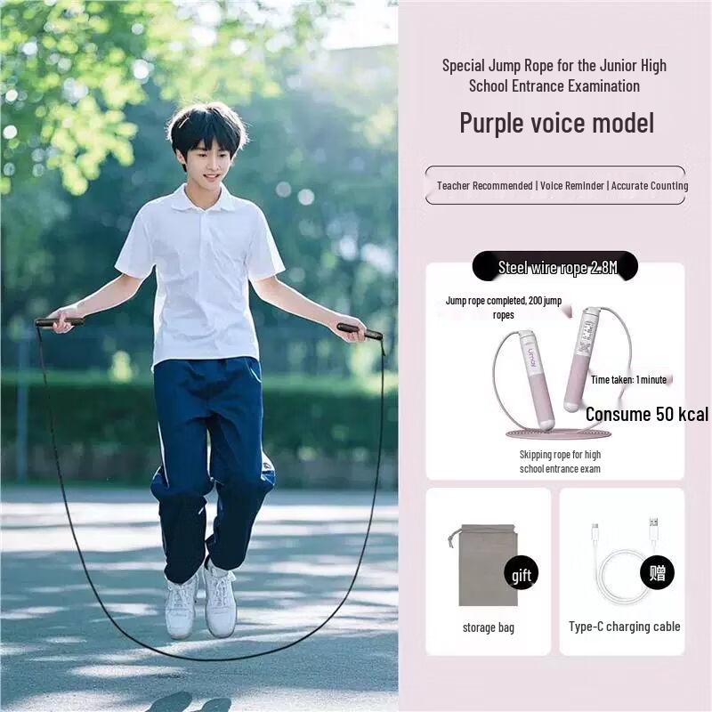 Student Exam Speed Jump Rope