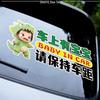Baby on Board: Keep Distance - Waterproof Rear Window Cartoon Sticker
