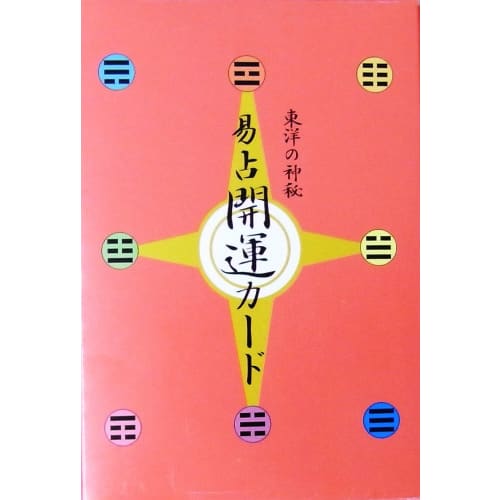 I Ching card set "How to read I Ching cards" and "I Ching cards
