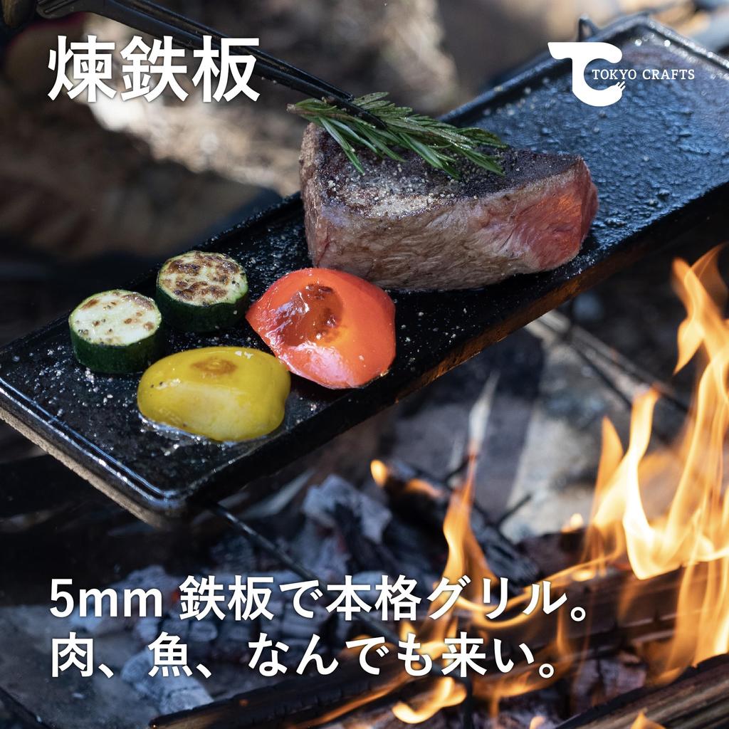 TOKYO CRAFTS Brick Iron Plate Iron Plate for Makrite 2 5mm Thickness Grill Barbecue Camping Outdoor (Black/TC-039)