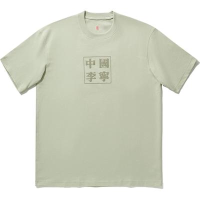 Li Ning Chinese Characters Round Neck Comfortable Versatile Breathable Short Sleeve T-Shirt Unisex T-Shirt Desert-Green AHSUD47-4