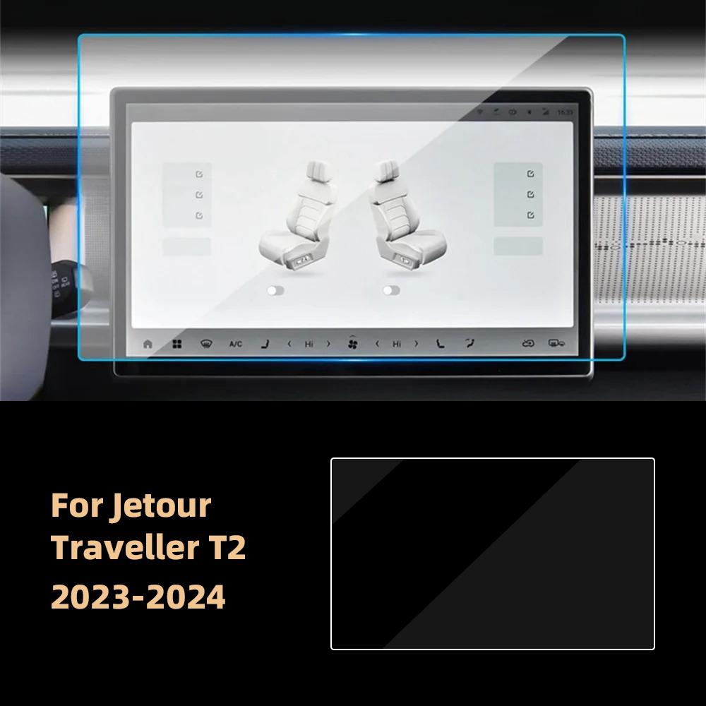 Tempered Glass for Jetour Traveller T2 15.6 Inch 2023 2024 GPS Navigation Protective Film Protector LCD Screen Anti-scratch Film