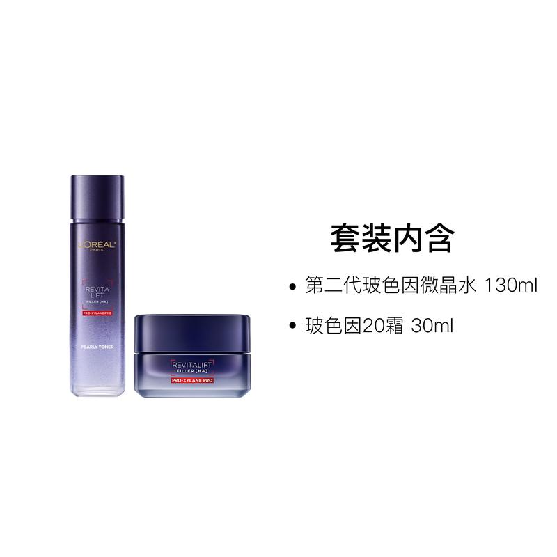 Loreal Paris Moisturizing and Hydrating + Bosein Water Cream Skin Care Set - Two-piece Set Microcrystalline Water 130ml Bosein 20 Cream 30ml