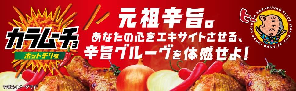 Koikeya Anytime Chuck Stick Columnoucho cu aromă de chili picant 140g x 12 pliculețe