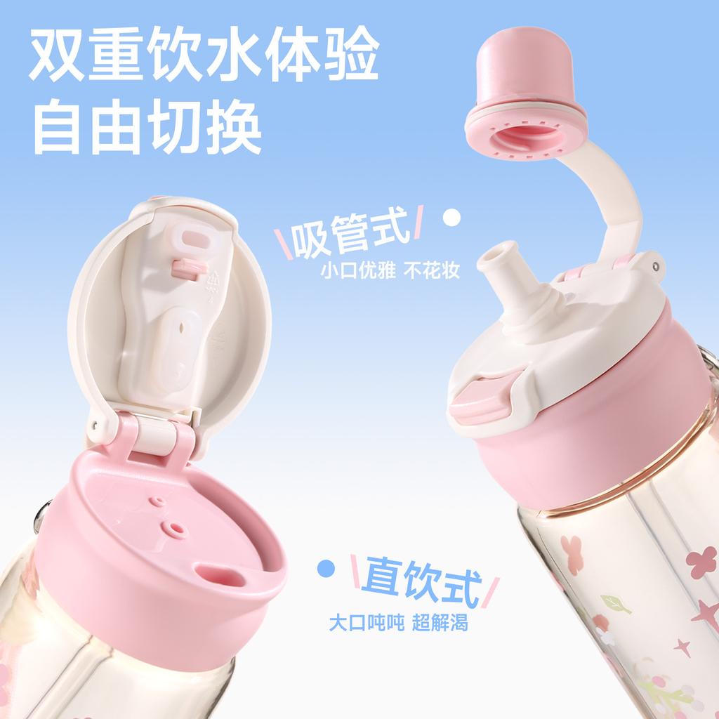 Fuguang Honey Children's Water Cup