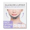 Reusable Face Lifting Mask Belt V-Line Band Breathable High Elasticity Lift Up Tightening Wrinkles Sagging Nasolabial Folds Double Chin Sheet Line 1