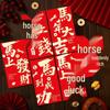 **"2025 Year of the Horse Creative Red Envelope - New Year Gift"**