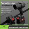 High-Power Industrial Blower with Lithium Battery and Dust Collector