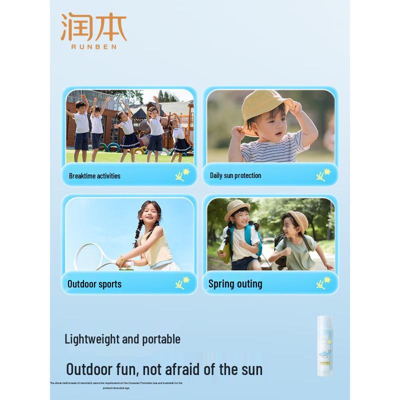 RUNBEN Children's Sunscreen Lotion SPF35 PA+++