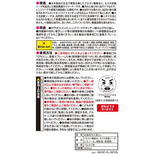 LEC Sesquino Gekiochikun Close-fit Foam Spray Refill, 360ml (Cleaning, Disinfecting, Deodorizing) - Made with Alkaline Electrolyzed Water and Sodium S