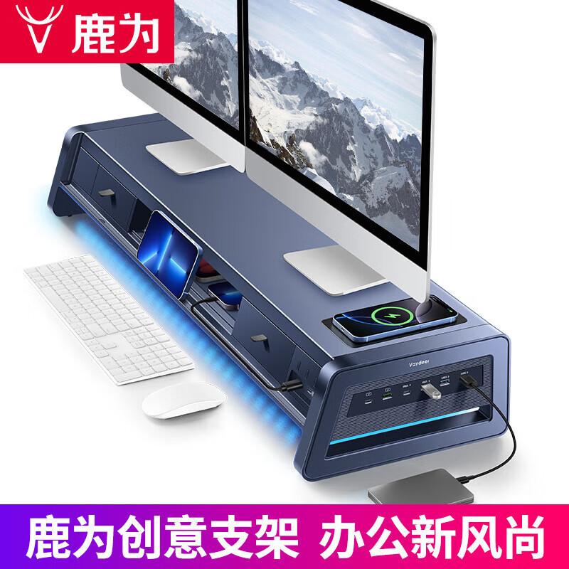 Navigator Multifunction Monitor Stand with Wireless Charging