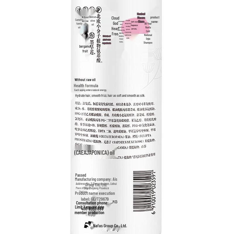 100-Year Runfa Moshang Huakai Cold Brew Shampoo Twin Pack