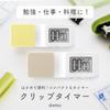 Dretec Clip Timer Study Timer Magnet Yellow