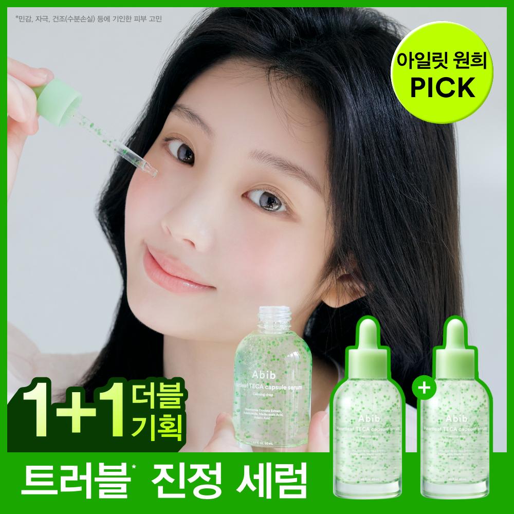 Abib Mugwort Teca Capsule Serum Calming Drop 50ml (2-pack, 100ml total)