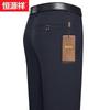 Hengyuanxiang Men's High-Waist Business Casual Wrinkle-Resistant Straight-Leg Trousers