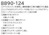 Toraichi Denim Workwear Set Work Jacket Cargo Includes a Towel Name (8890-124 & 8890-219 Pants) (with Logo) (3L, 04.Con)
