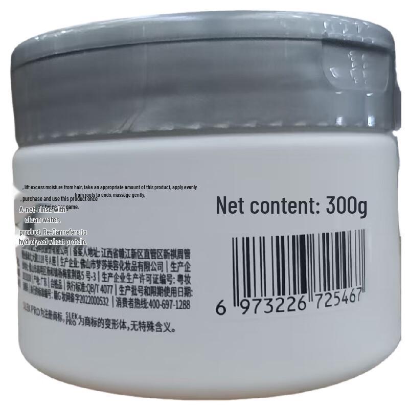 ShuLei Hydro-Radiance Hair Protein Cream