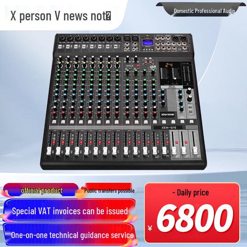 Xun Er Wei Conference A/V Systems & Accessories (CN version)