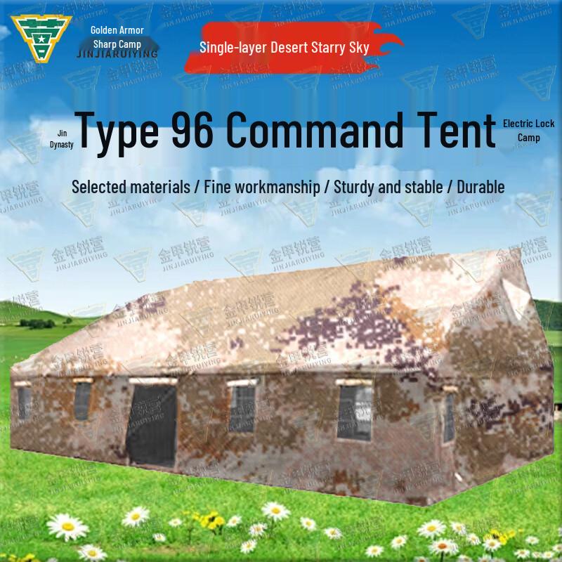 Golden Armor Camp Type 96 Command Tent & Accessories