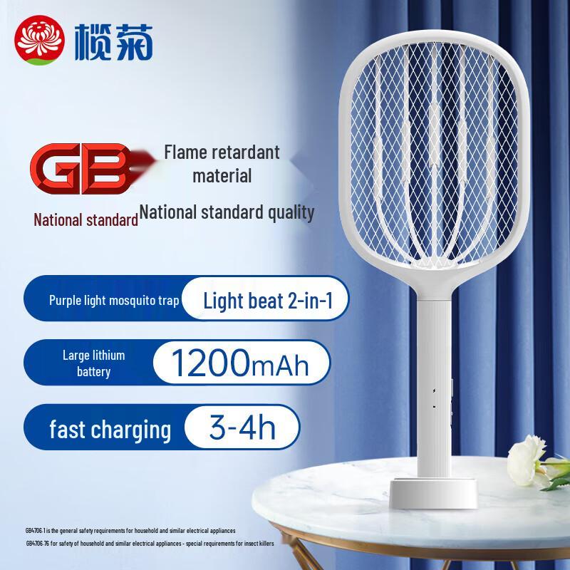 Lanju Rechargeable Electric Mosquito Swatter