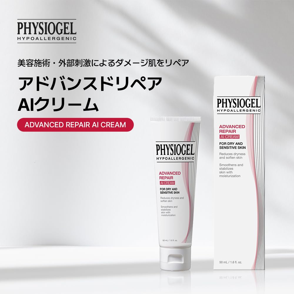 Advanced Repair AI Cream 50mL Repair Facial Skin Cream Moisturizing Cream (Advanced A.I. Cream)/Sensitive