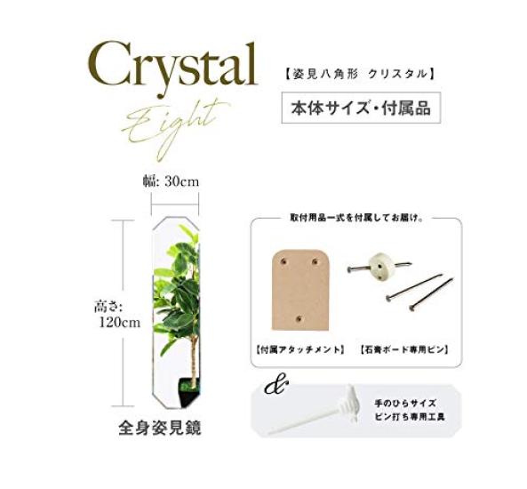 Muramatsu Mirror Shop Made in 30 x 120cm for Rental Octagonal Crystal Mirror - Wall-Mounted Mirror, Full-Length, Octagonal, Japan, [Suitable