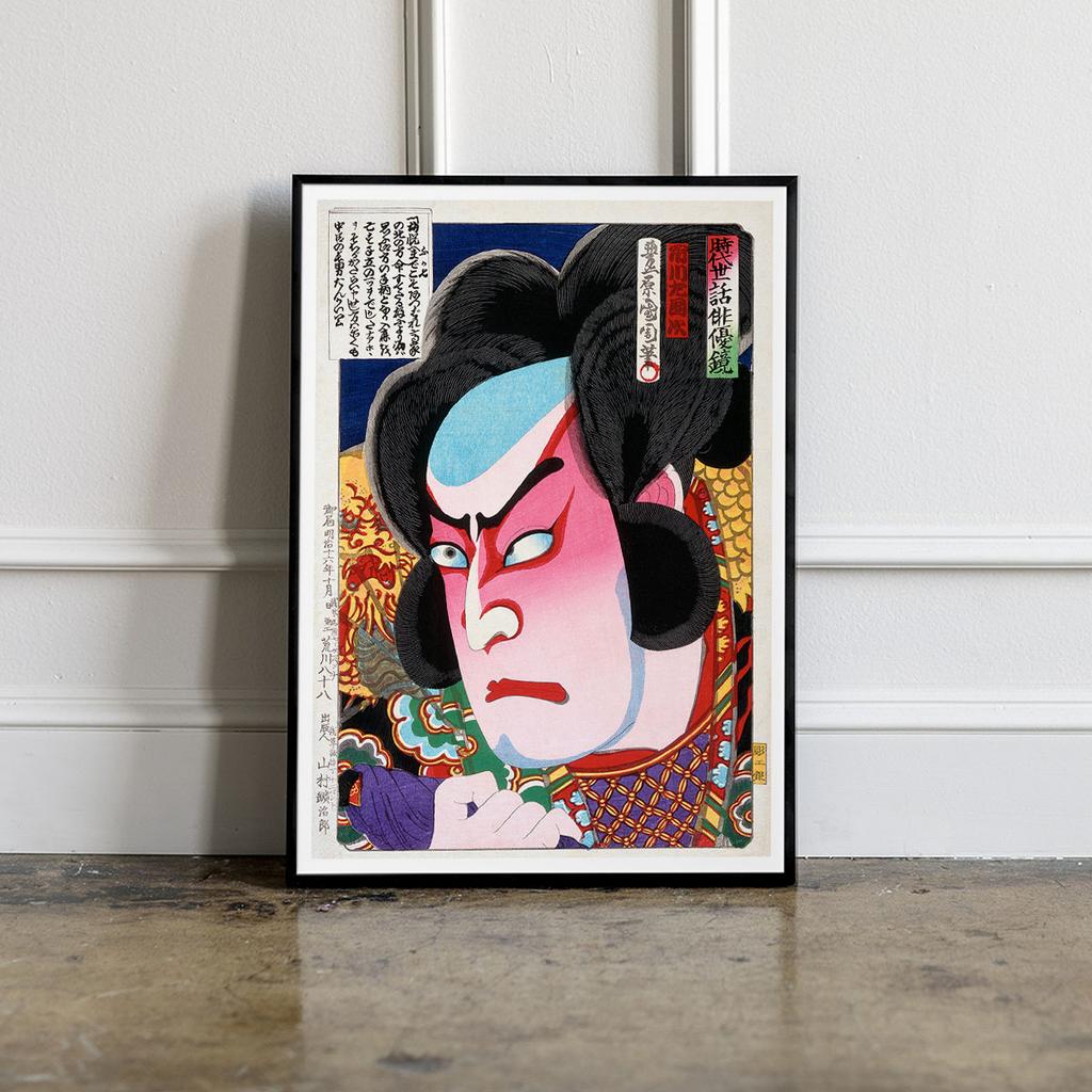 Poster Japanese Samurai