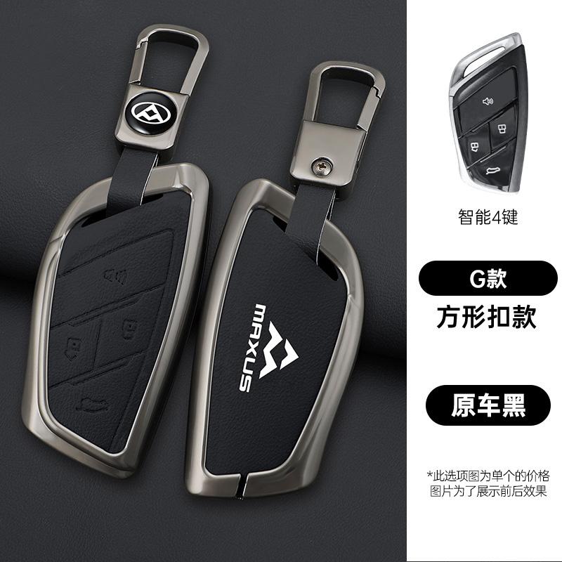 Zinc Alloy Leather Car Key Key Case For Maxus G90 Mpv Mifa 9 Key Case Car Key Case Case Accessories