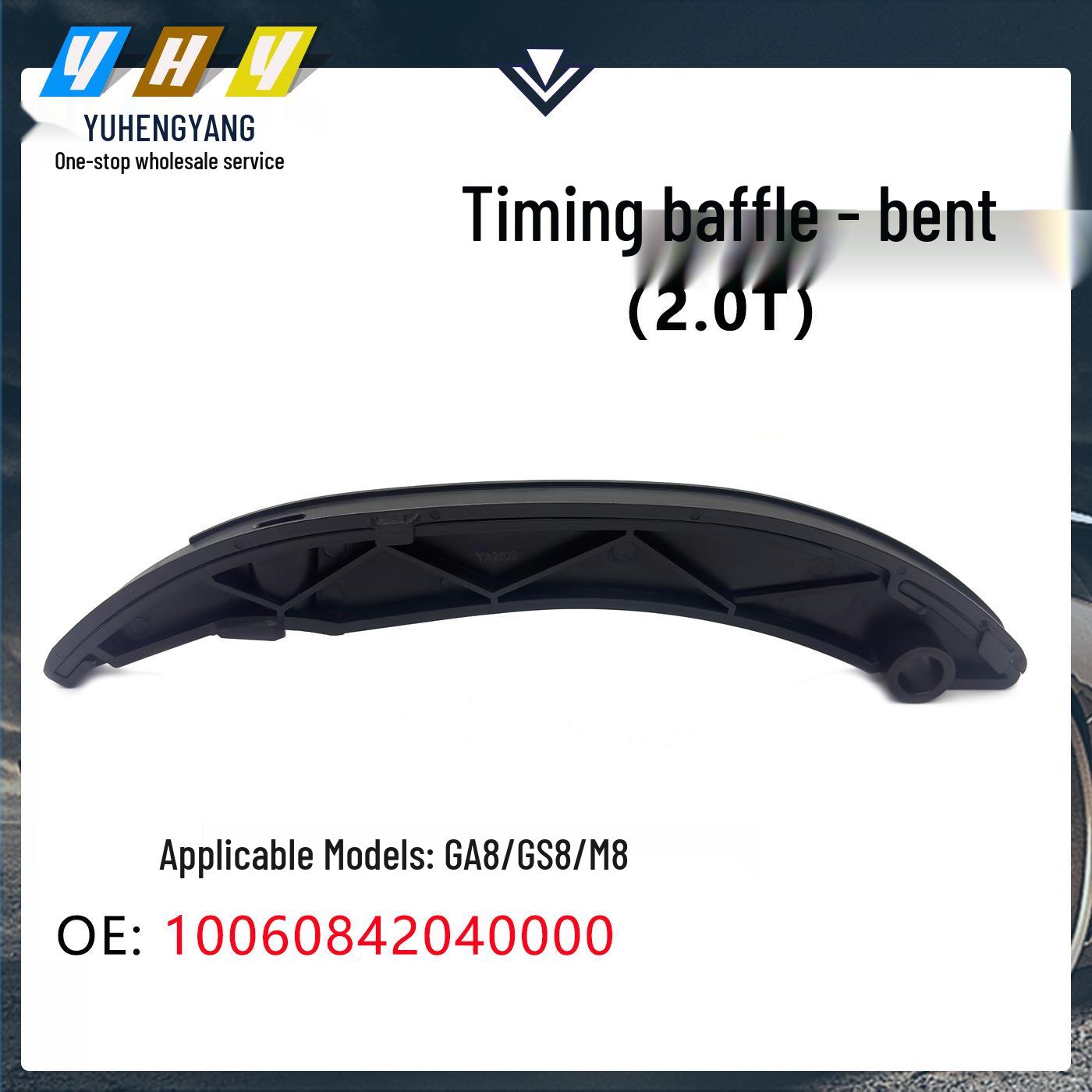 

Trumpchi 2.0T Timing Chain Guide Rail (Dynamic) - Part 10060842040000 Vertical Dimension