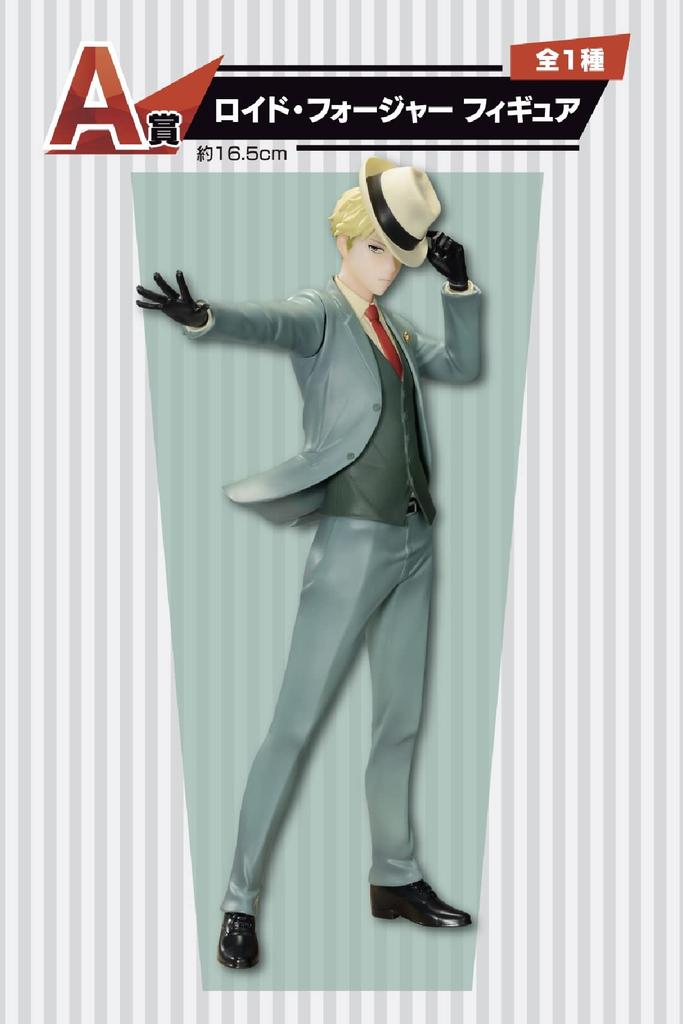 Ichiban Kuji SPY FAMILY Spy x Family Eine preisgekrönte Lloyd Forger-Figur -Extra Mission-