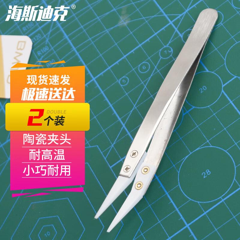 HSDIC Ceramic Heat-Resistant Tweezers Small