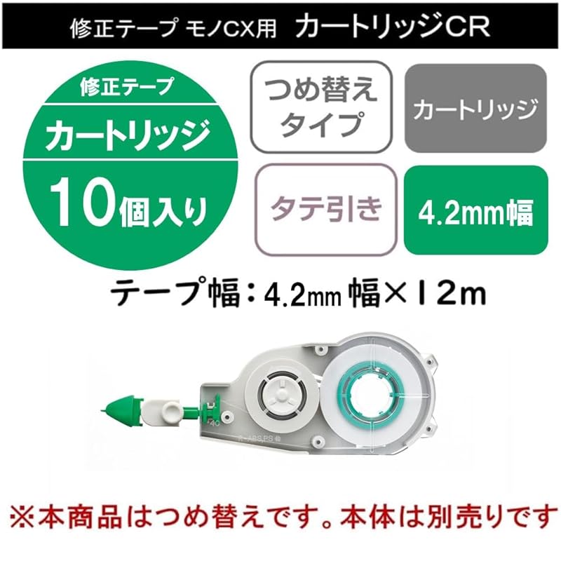 Tombow Correction Tape MONO CX Replacement Cartridge 4.2mm (Refill for CT-CX4) 10-Pack CT-CR4-10P