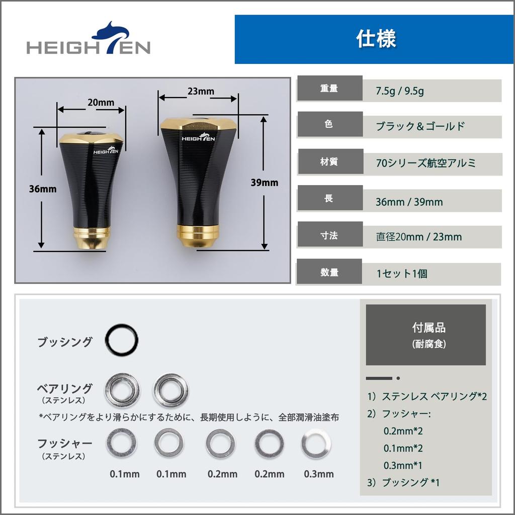 HEIGHTEN 20mm Reel Handle Knob for Shimano and Daiwa Tornado Series (Type A and Type S) (Black & Gold) (707)