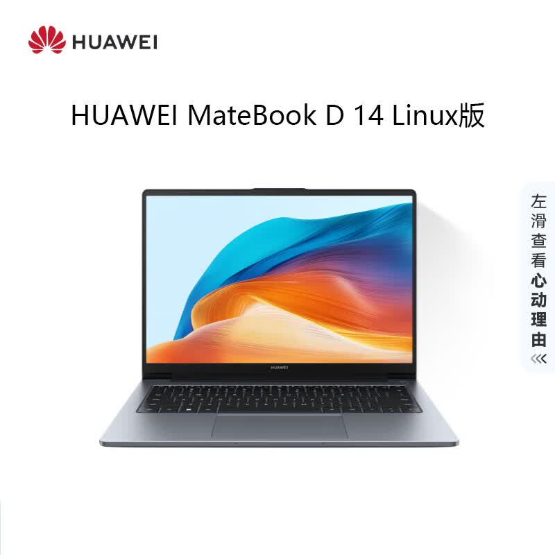 Huawei MateBook D 14 V20 Linux Laptop (CN version)