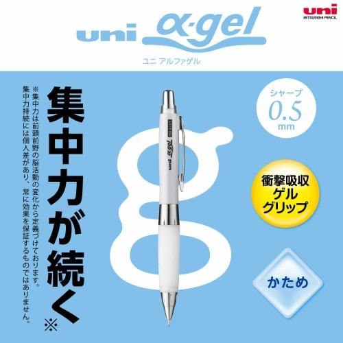 Mitsubishi Pencil Mechanical Pencil Uni Alpha Gel Hard 0.5 White M5619GG1P.1