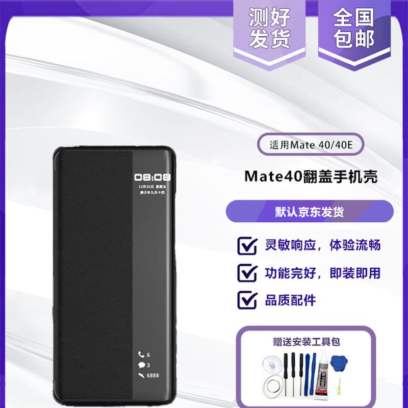 Smart Window Flip Phone Case for Huawei Mate 40/40E