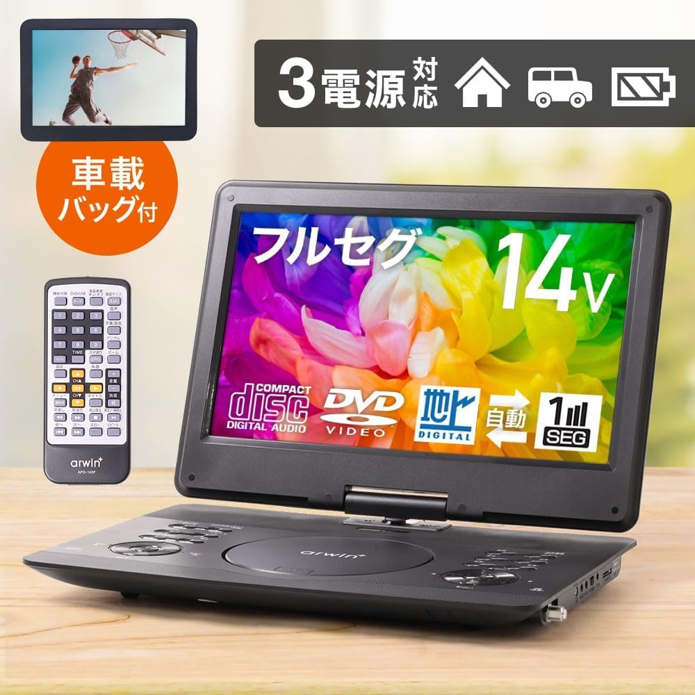 iimono117 Full Seg Portable DVD Player with HD CPRM Region Digital Car DVD Antenna CPRM Disaster Prevention Car Bag Eligible Invoice Can Be Issued
