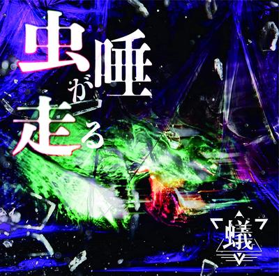 Muziekalbums