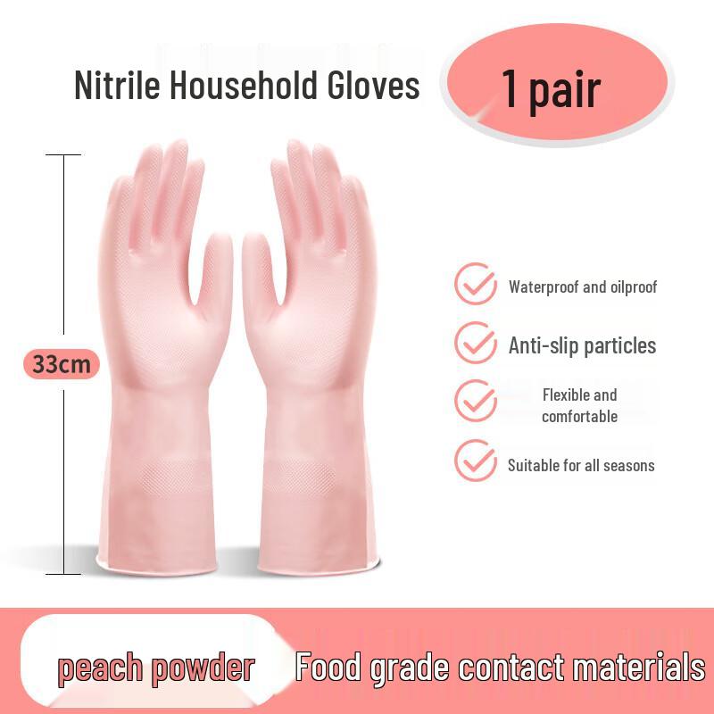 Qiaoyi Nitrile Latex Household Gloves