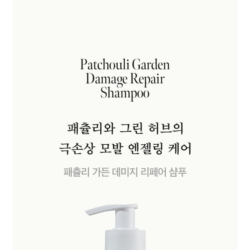 anillO - Patchouli Garden Damage Repair Shampoo