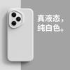 Applicable to the new high-end true liquid silicone skin feeling solid color simple anti-drop  case of Honor 111Pro mobile phone case