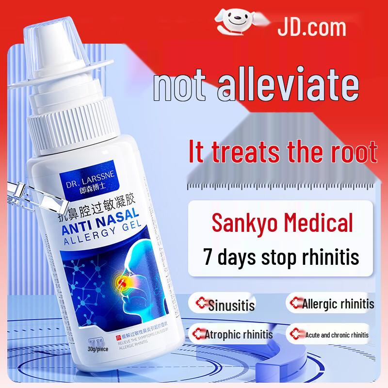 Доктор. Немецкий назальный спрей Larssne от аллергического ринита